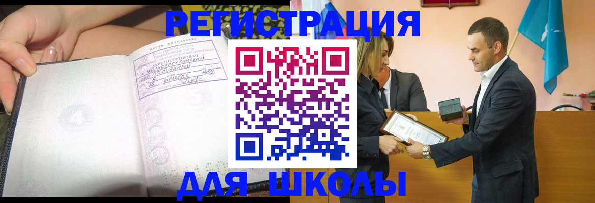 временная регистрация в Дмитрове