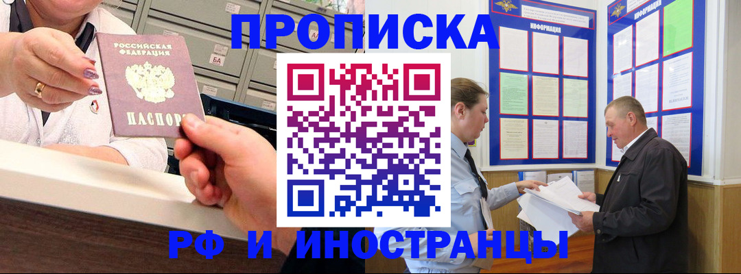 временная регистрация адрес в Дмитрове