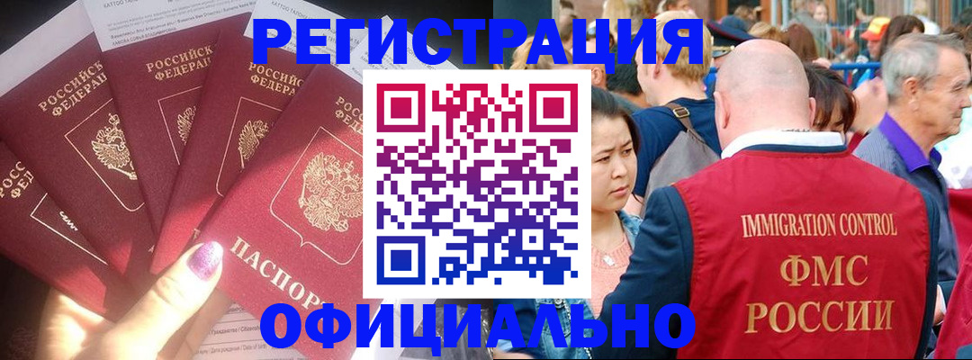 миграционный учет в Дмитрове
