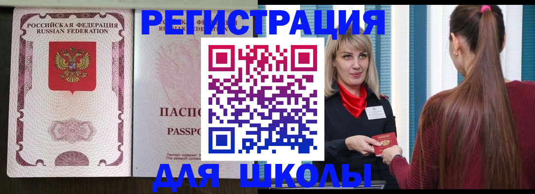 временная регистрация в Дмитрове